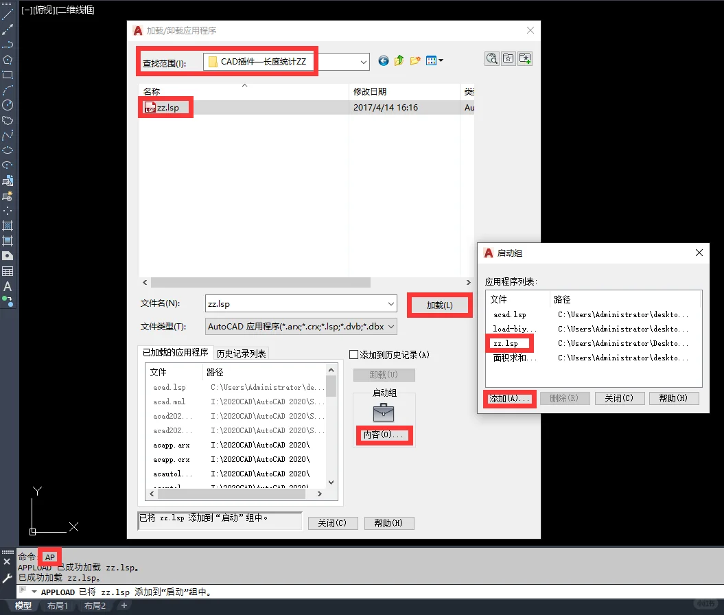 分享一个CAD宝藏插件:ZZ长度统计