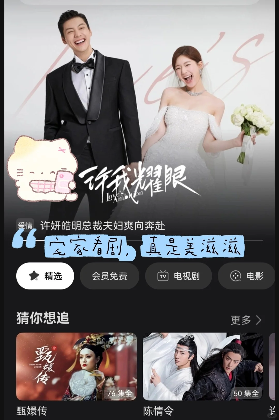 有机会免费看《许我耀眼》，瞬间睁眼！