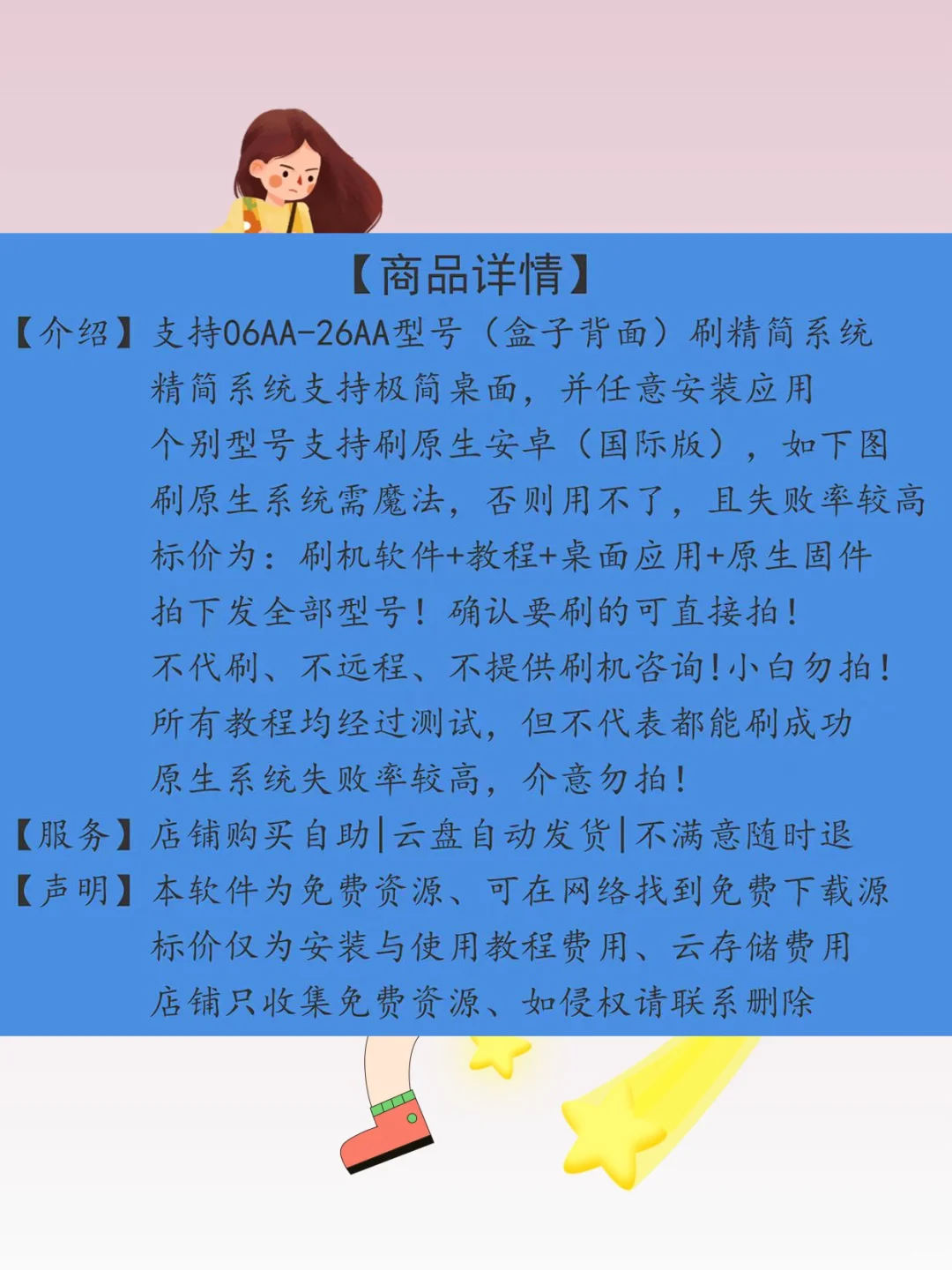 小米盒子4s 4c刷机固件电视机顶盒增强