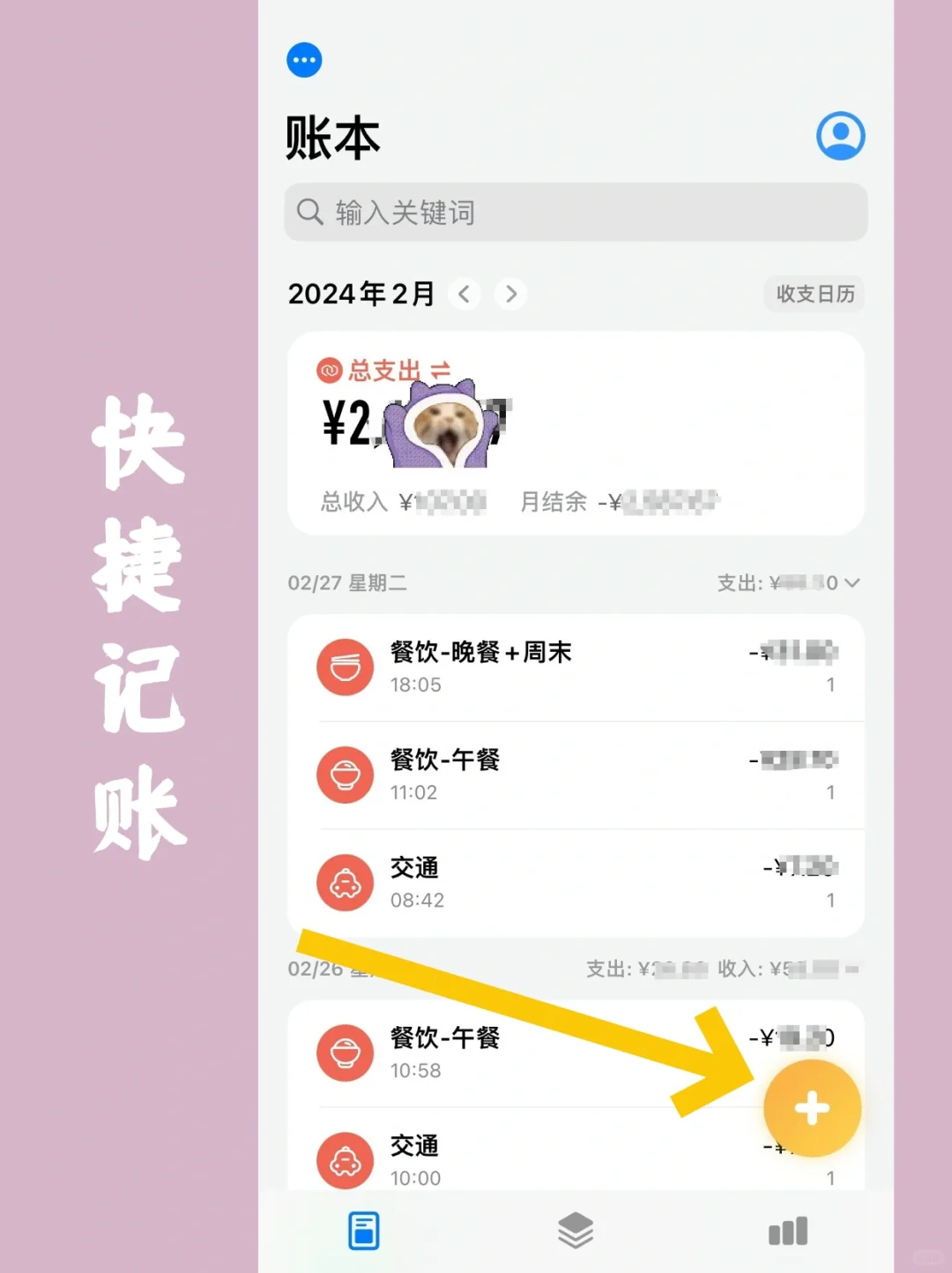 记账app天花板被我找着了❕iOS用户进