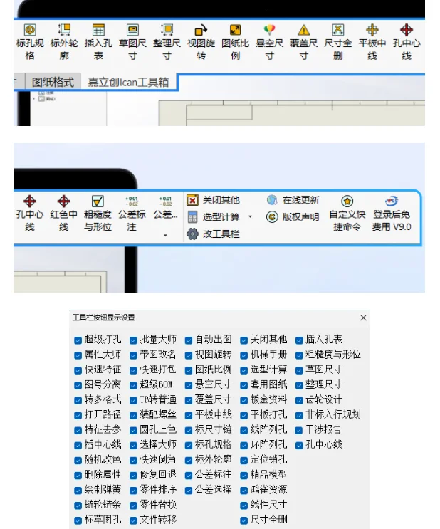 免费的solidworks插件，绝对超值好用