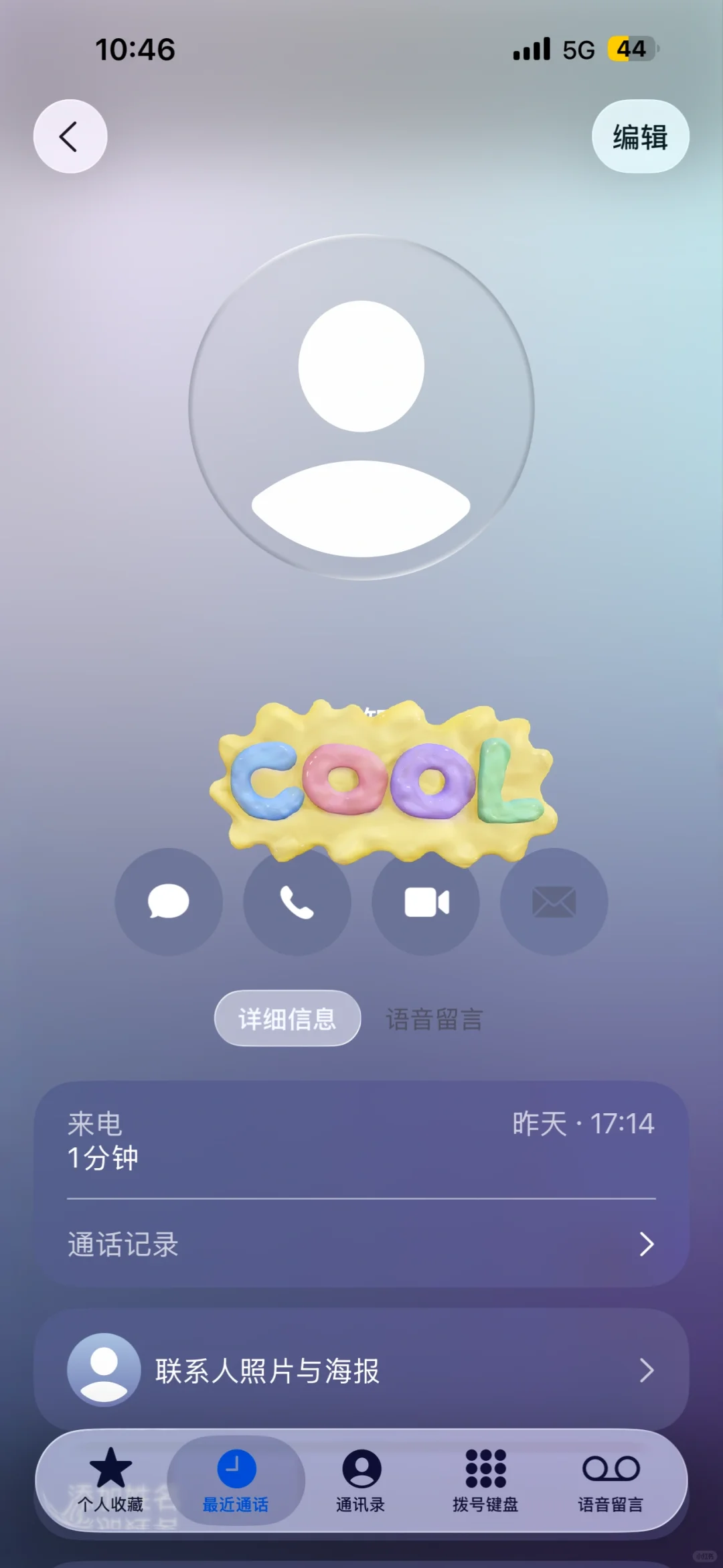 ios26，我劝你别更
