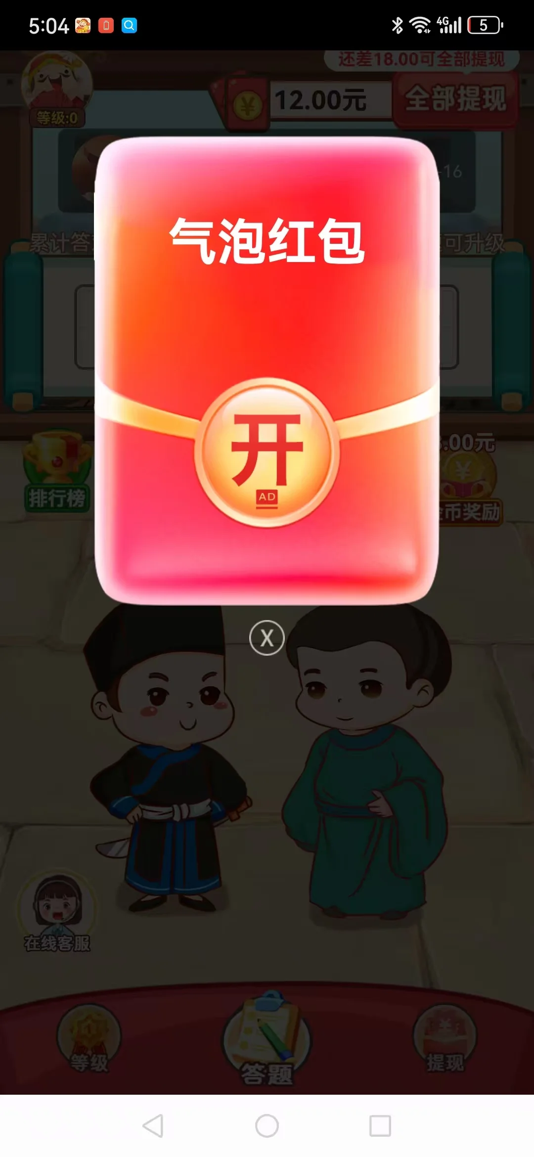 成语赚钱记APP开发广告联盟项目开发