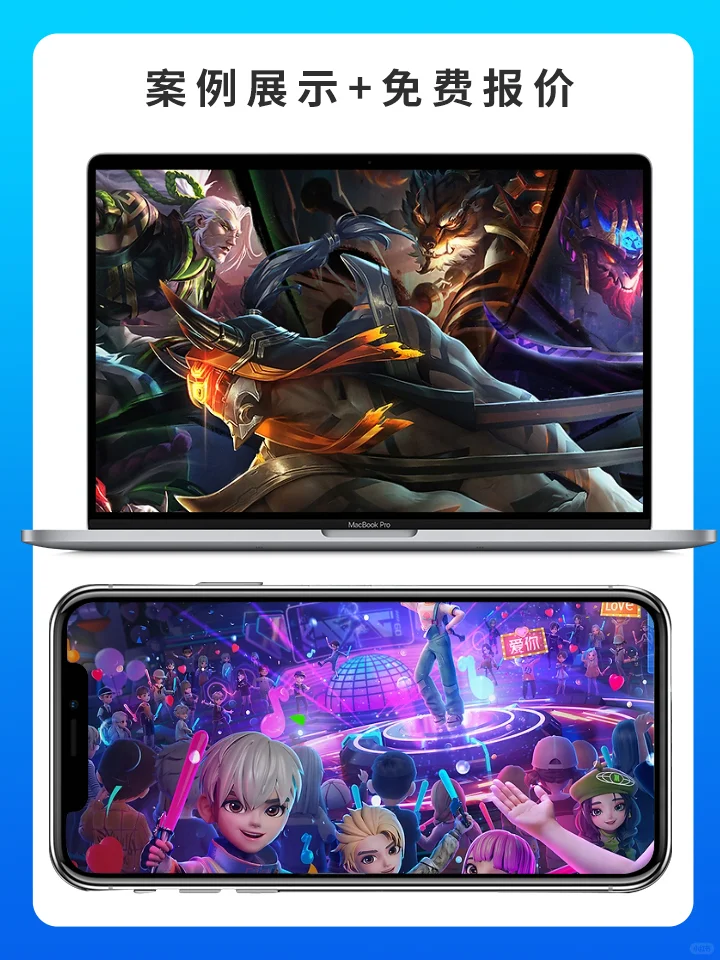 开发一个游戏APP需要多少钱呢？