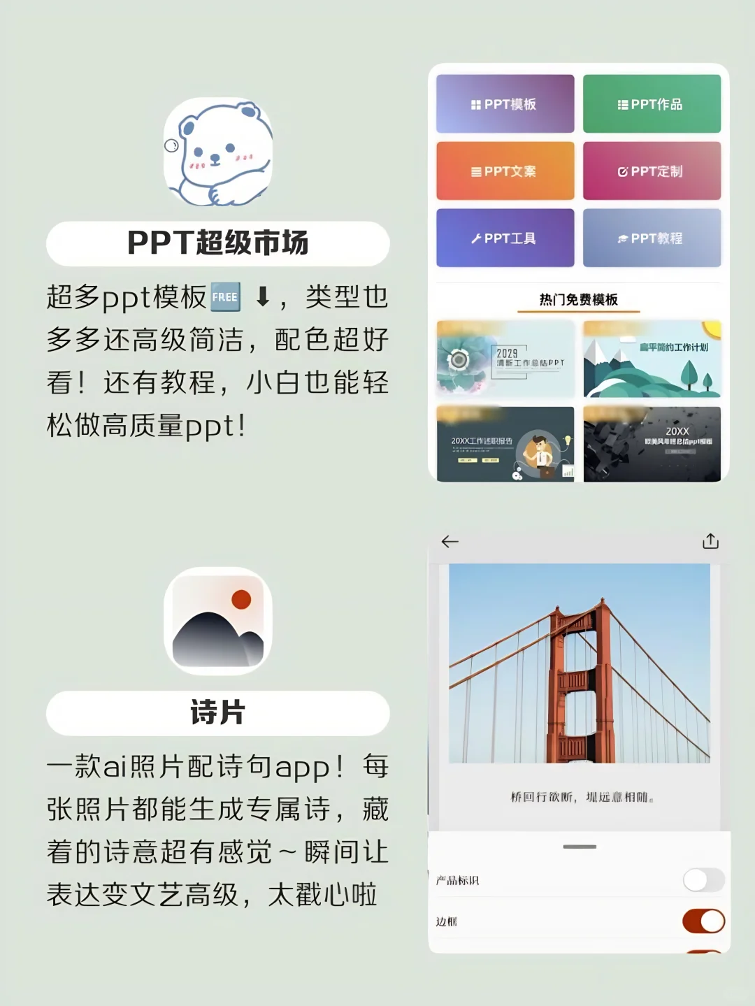 适合学生党用的12款宝藏APP！