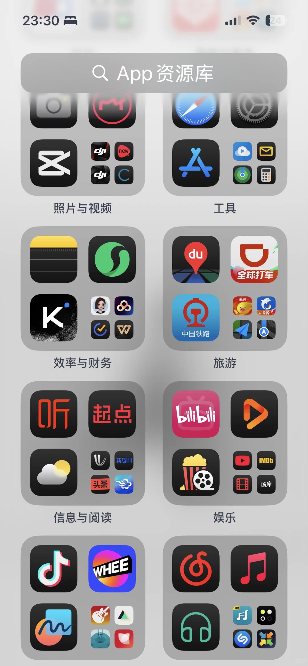 iOS 毛玻璃系统 桌面排版 小组件 app整理