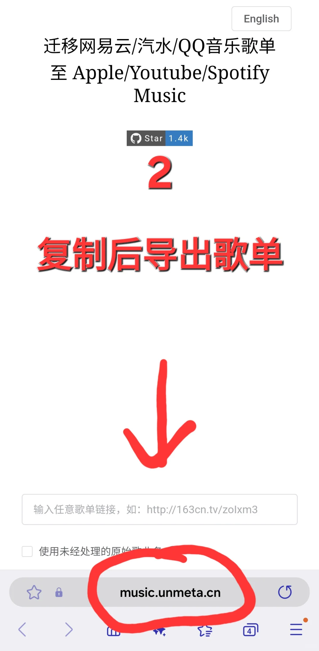 歌单转移！声破天摆脱版权消！音歌曲自由！