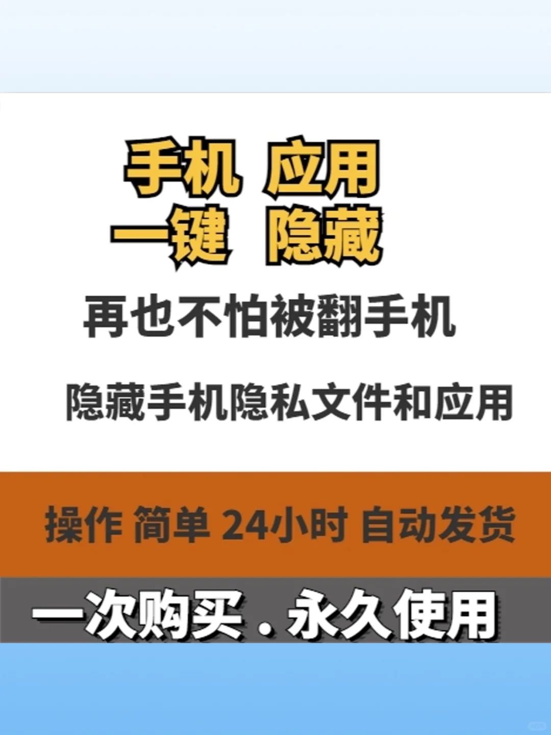 安卓手机app隐藏神器一键隐私文件应用软