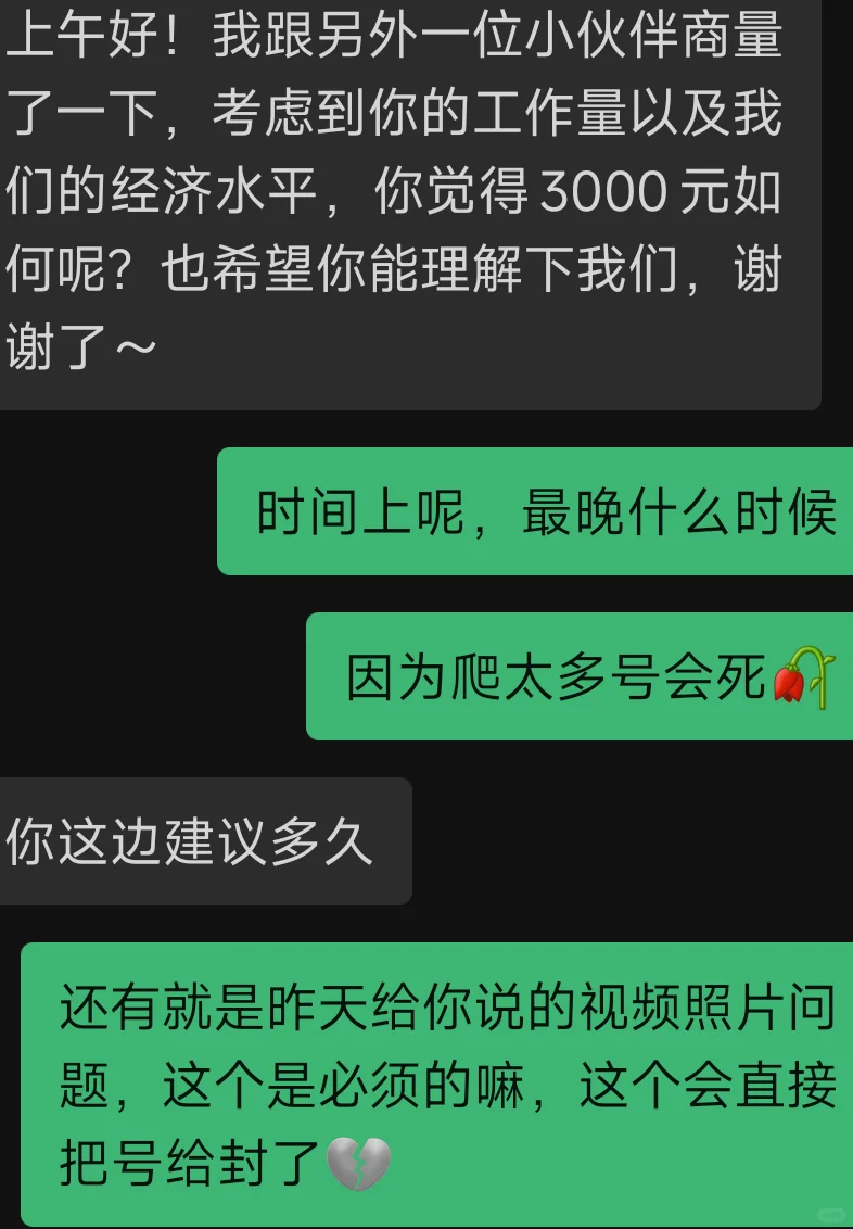 爬虫副业收入6000+，四月的努力换来的