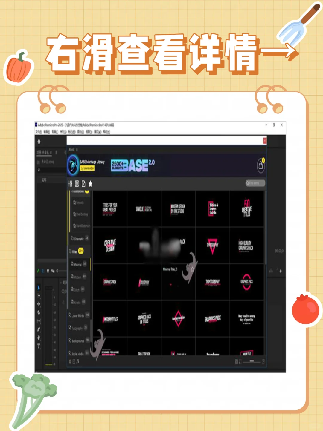 PRAtomX脚本插件特效转场音效WIN
