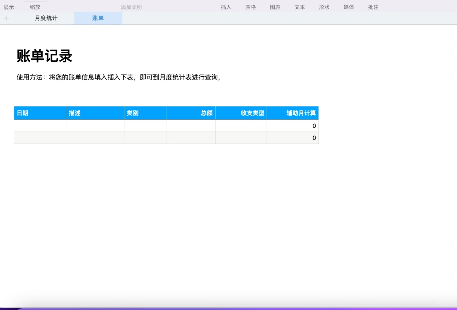 🌟iPhone自动记账教程大公开（二）上📱💰