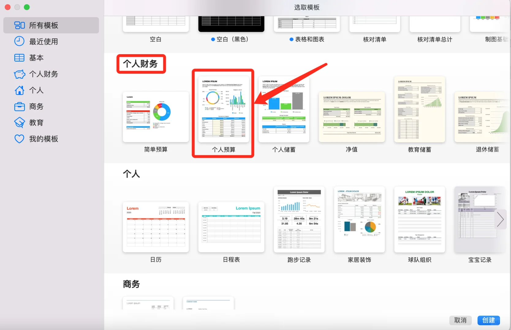 🌟iPhone自动记账教程大公开（二）上📱💰