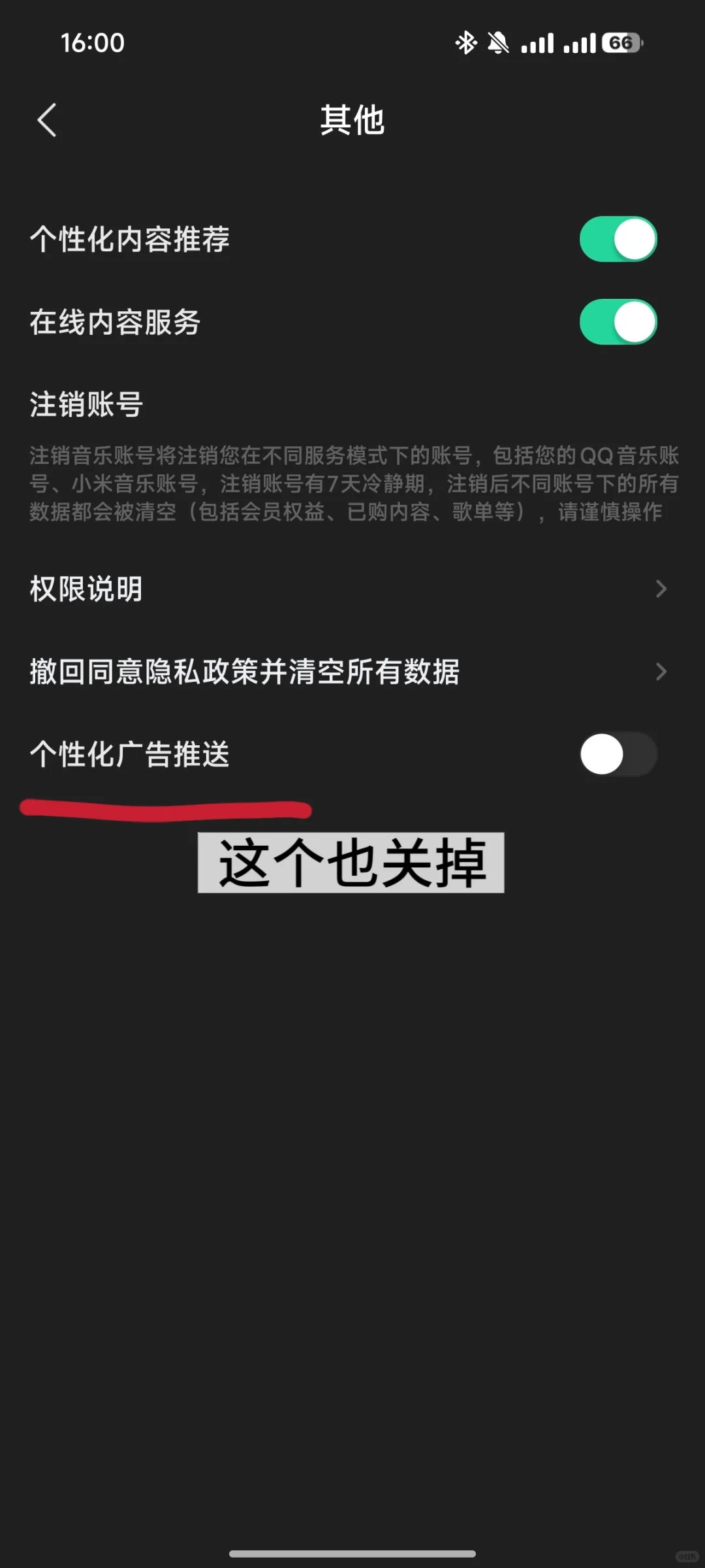 我真受不了QQ音乐乱七八糟的广告和界面了