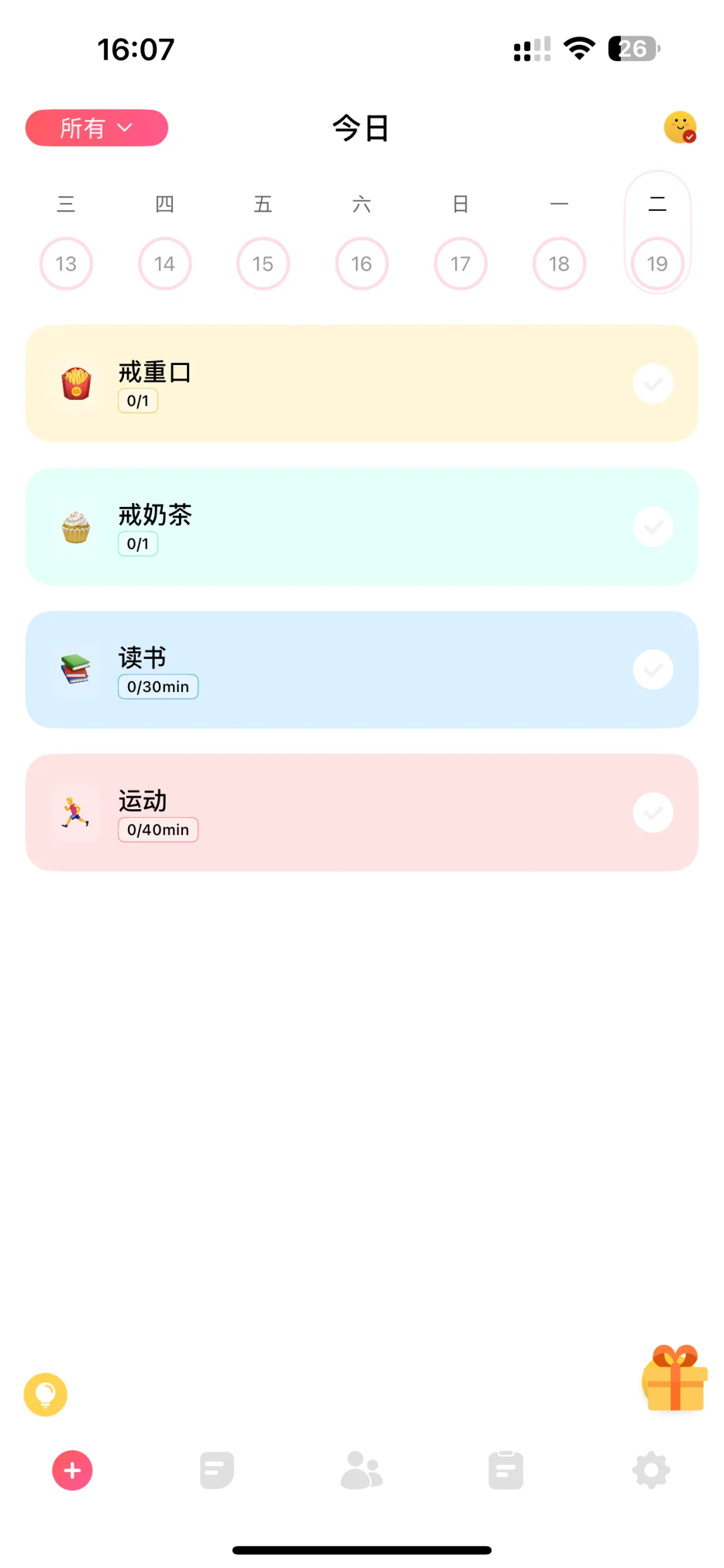 好像终于找到适合的打卡