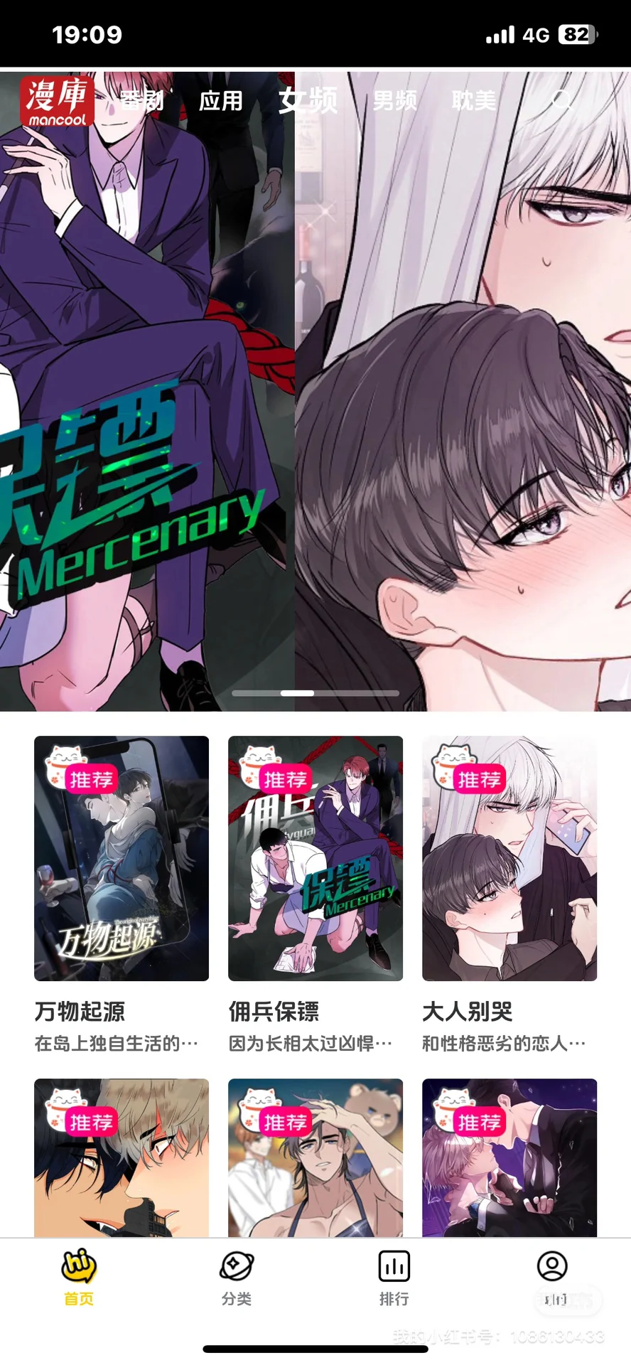 橘子视频 橘子看漫画