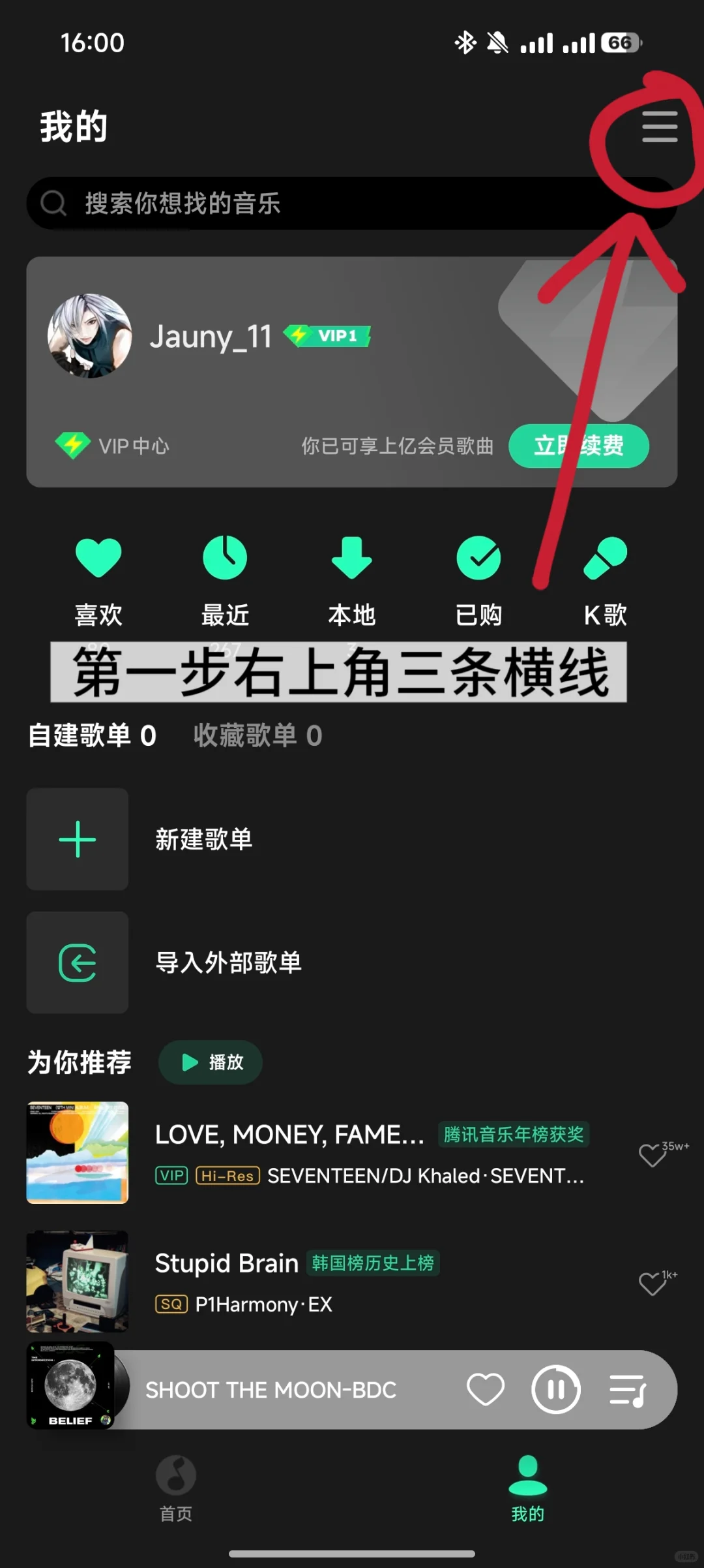 我真受不了QQ音乐乱七八糟的广告和界面了