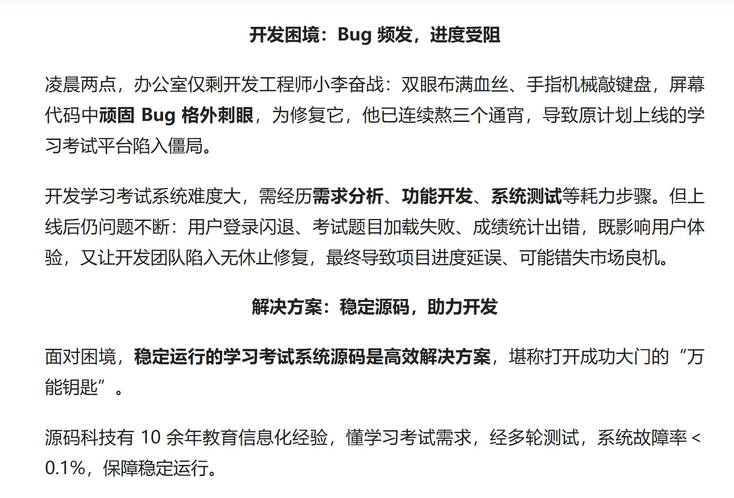 还在修Bug？这套源码做二次开发，不香吗？
