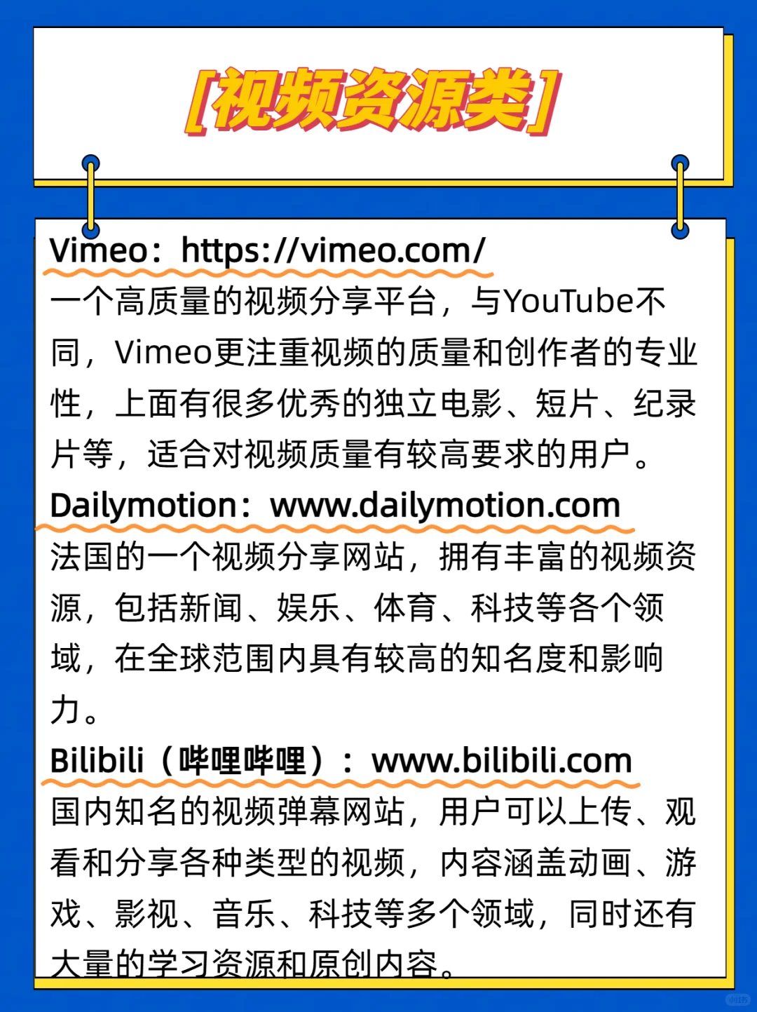 熬夜整理，15个宝藏资源站，速速来取~