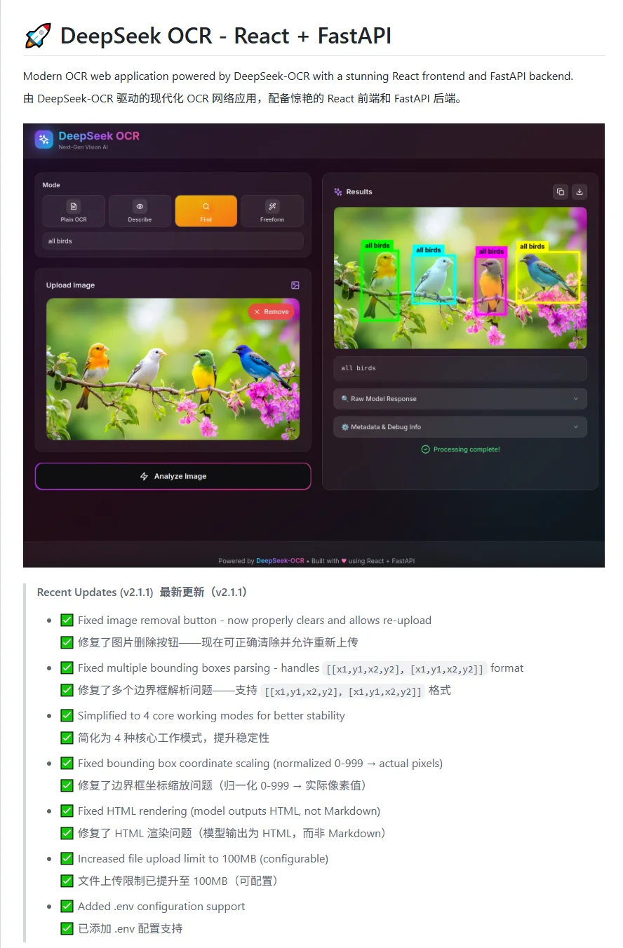 deepseek-ocr 有网页app了!适合本地运行!