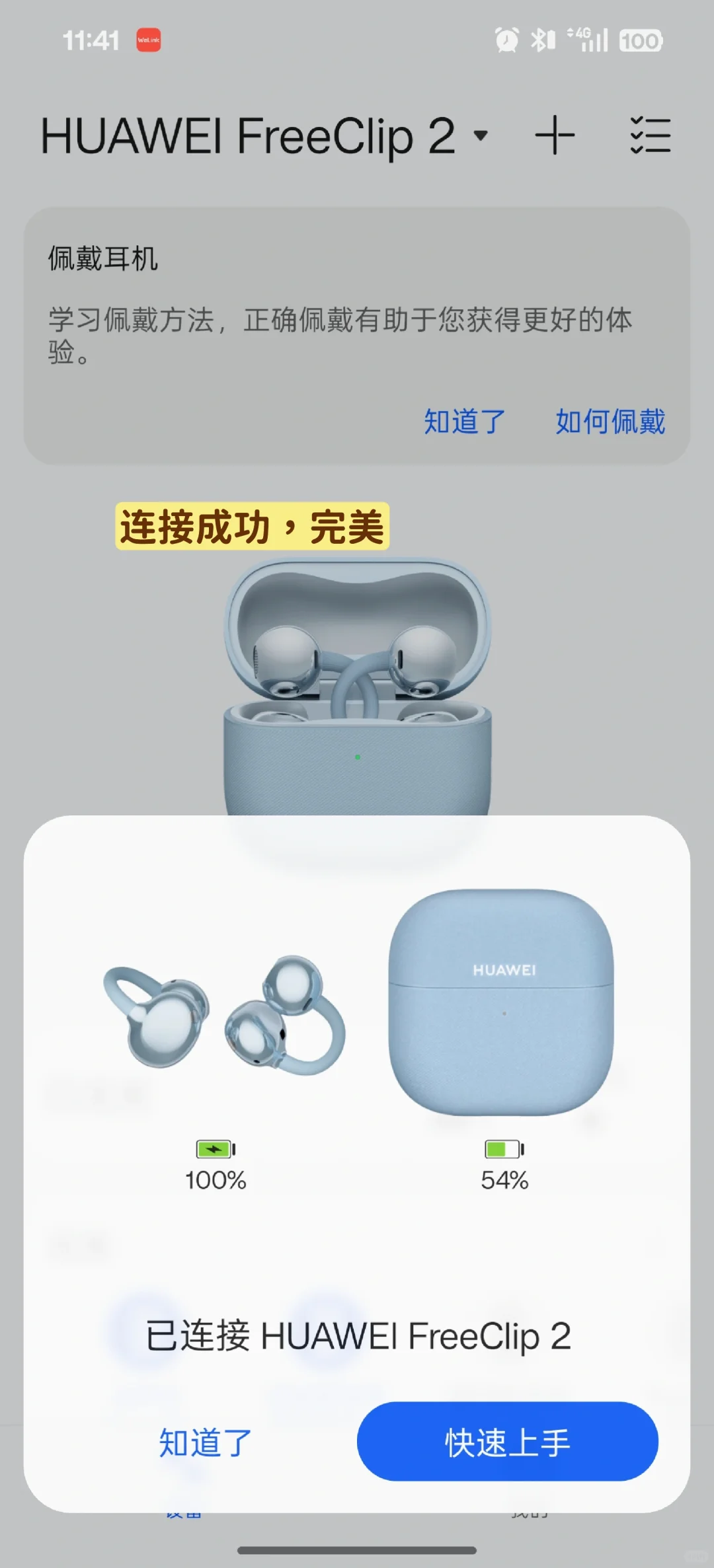 苹果/安卓手机📱怎么连FreeClip2