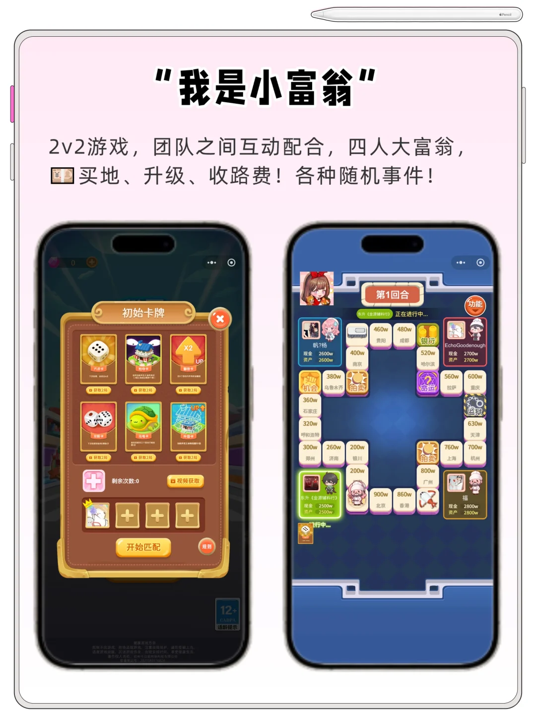 无需下载❗可以和闺蜜玩一下午的双人游戏❗