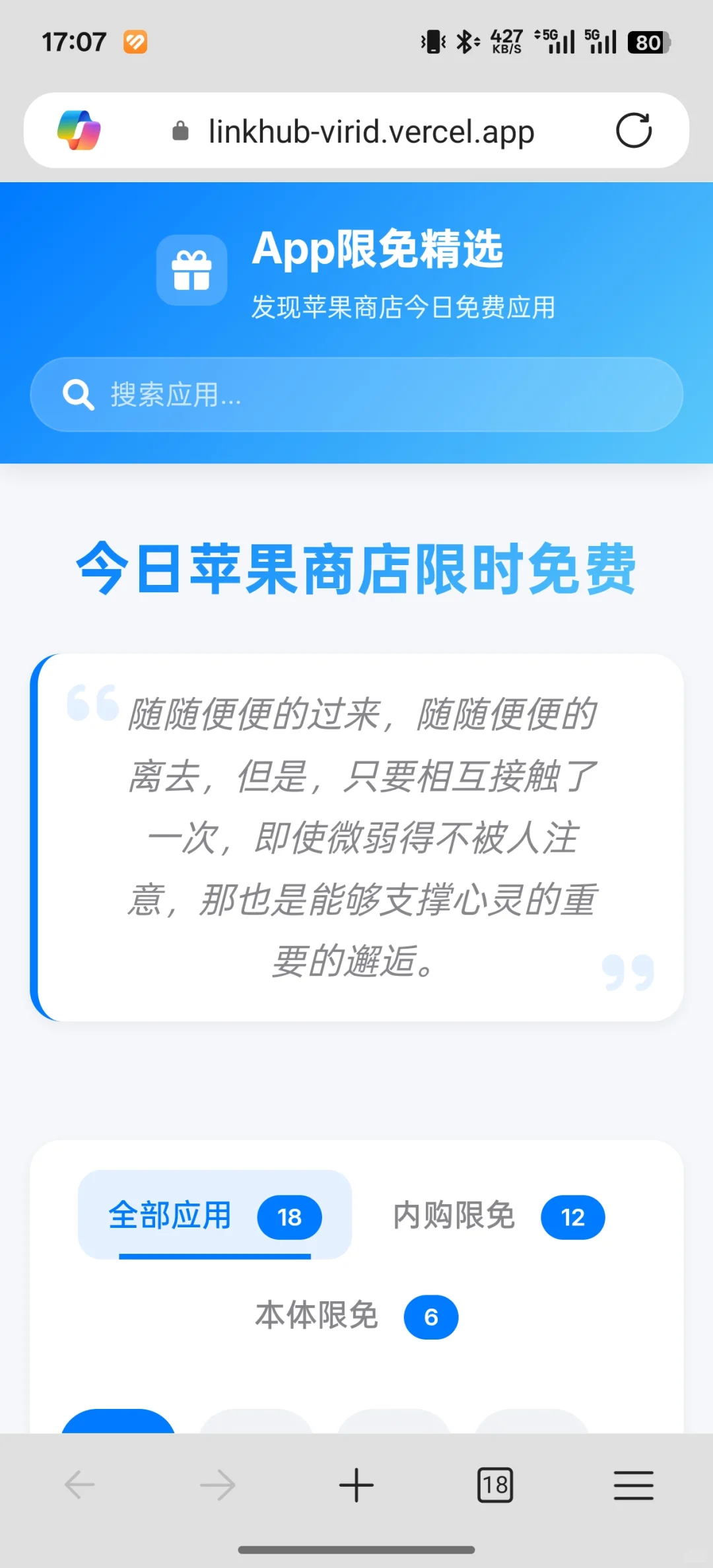 po主聚合了下，那个更新快看哪个