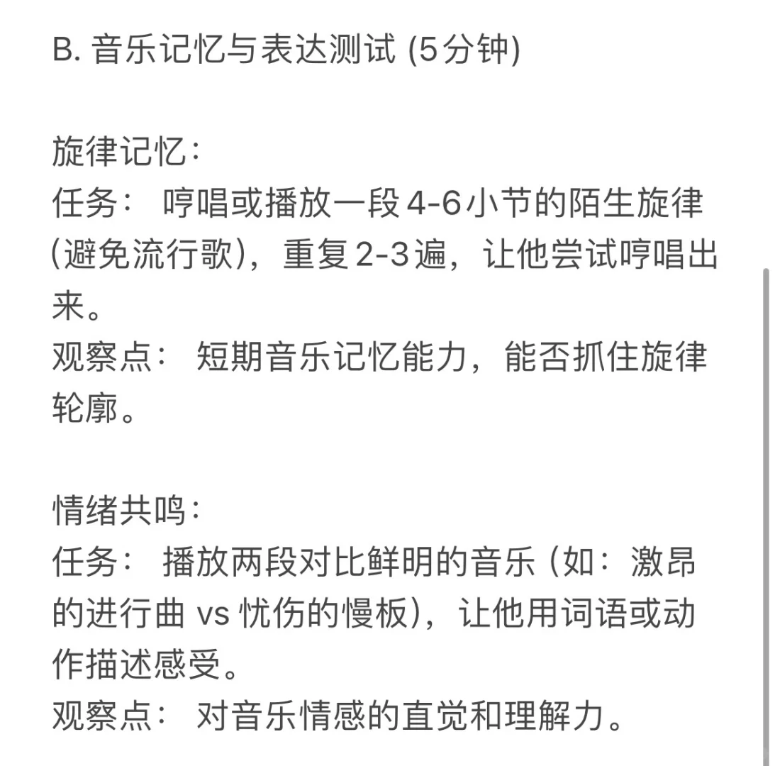 怎么判断家里宝宝有没有音乐天赋‼️