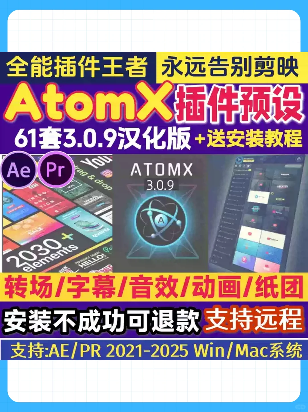 AE PR插件脚本转场预设，视频剪辑必备