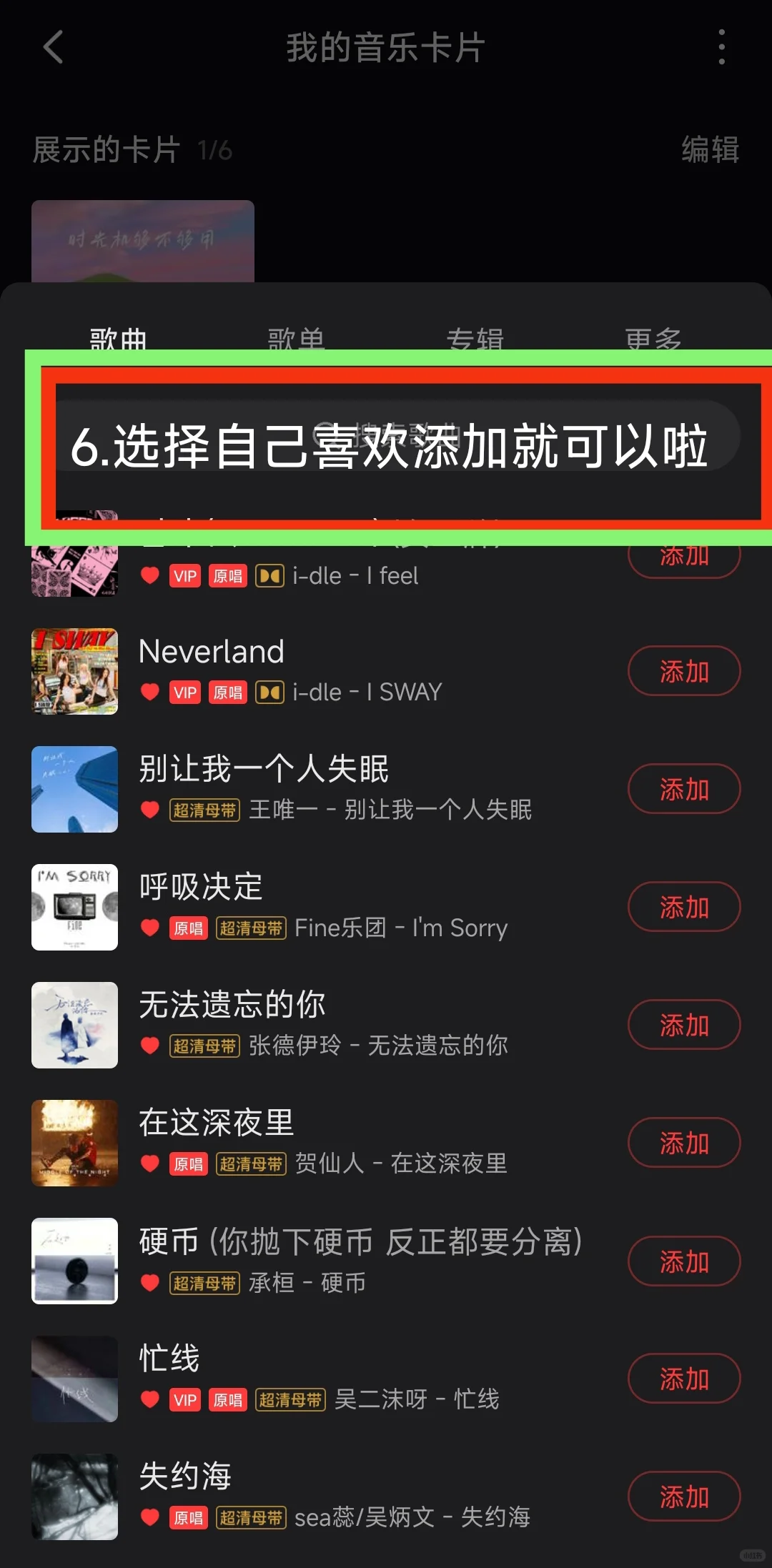 3秒打造你的专属音乐空间～