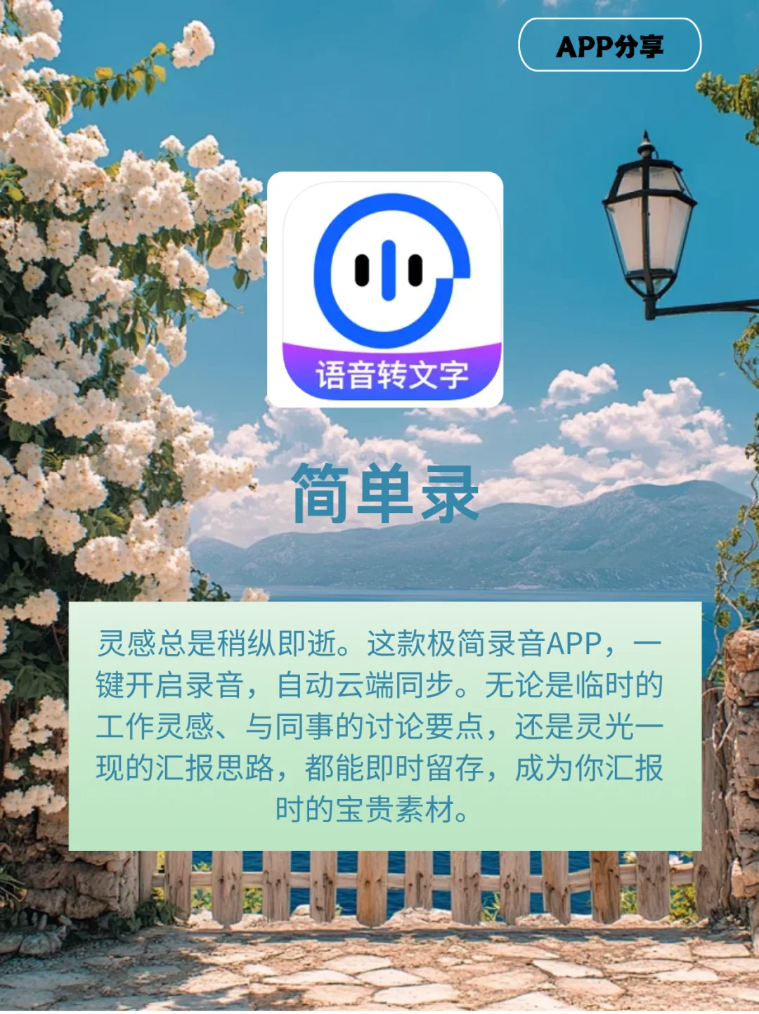 用好这几款APP，汇报工作不再头疼