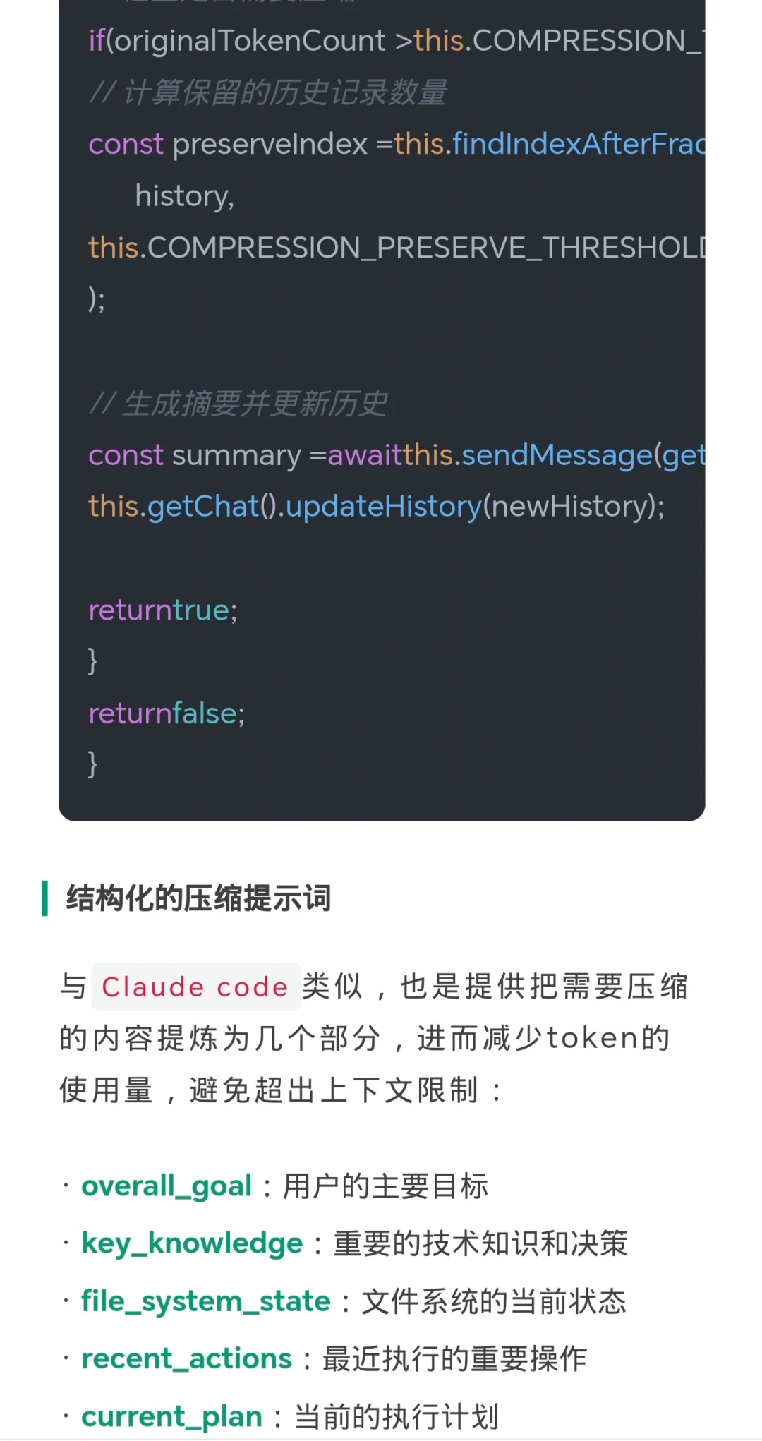 Gemini CLI源码解析：Agent与上下文管理实