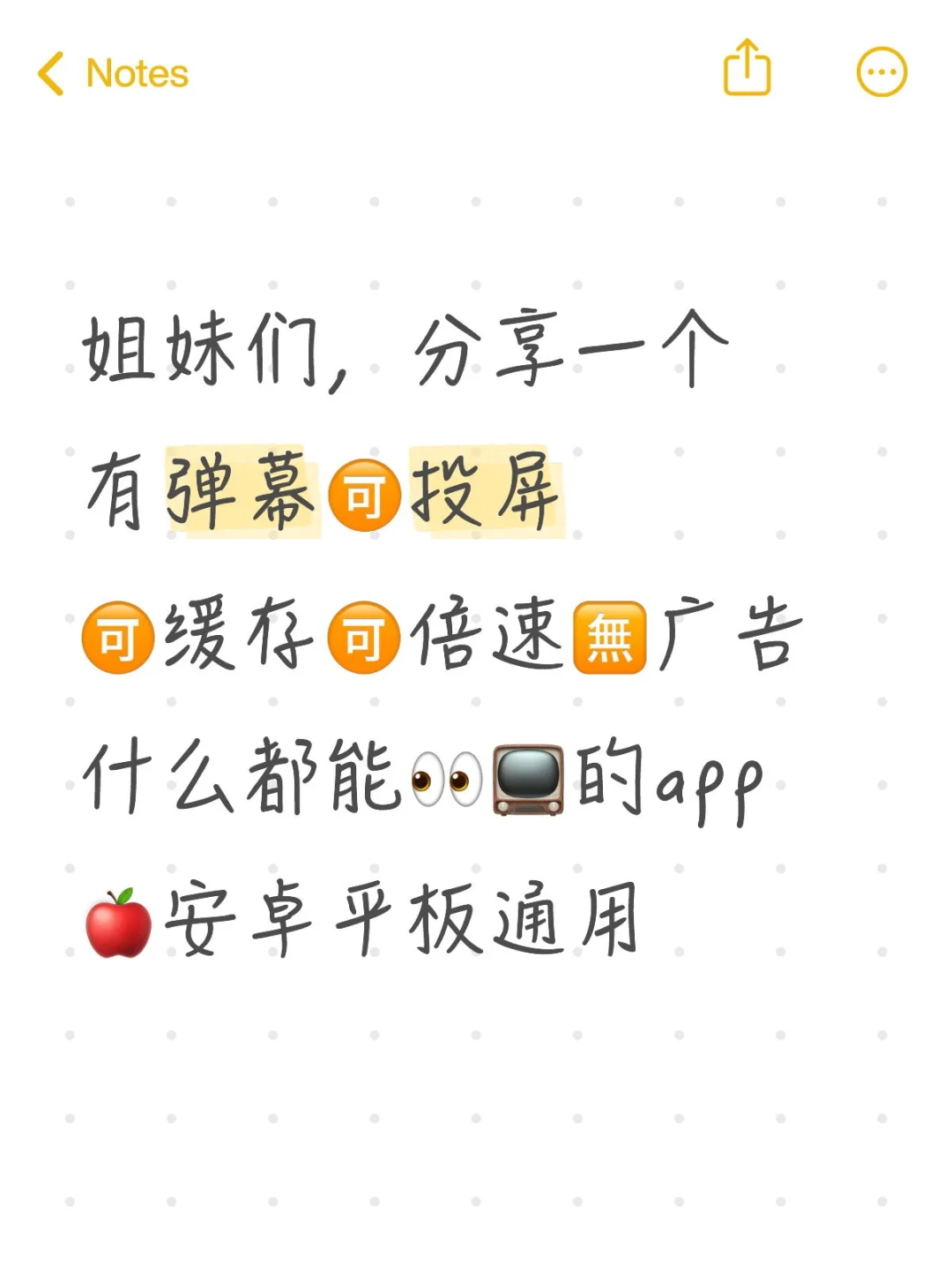 自用分享～一个可以👀所有剧的app