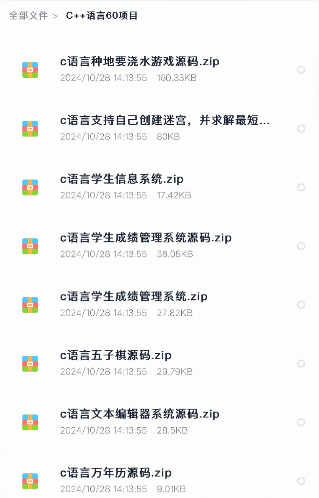 大学生必做的30个C/C++游戏项目，附源码！