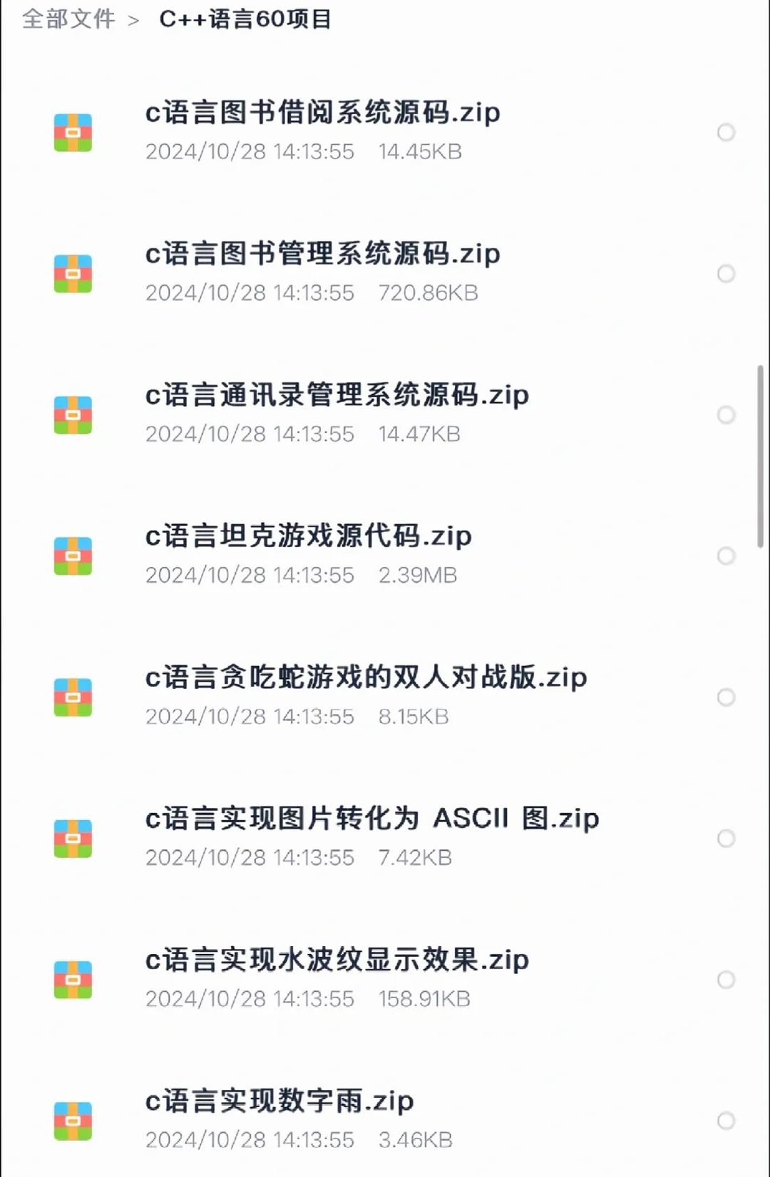 大学生必做的30个C/C++游戏项目，附源码！