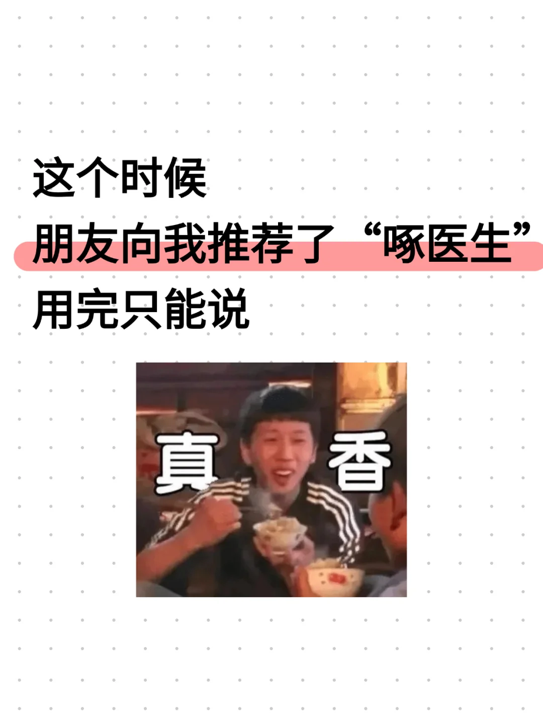 后悔没有早点用这个APP