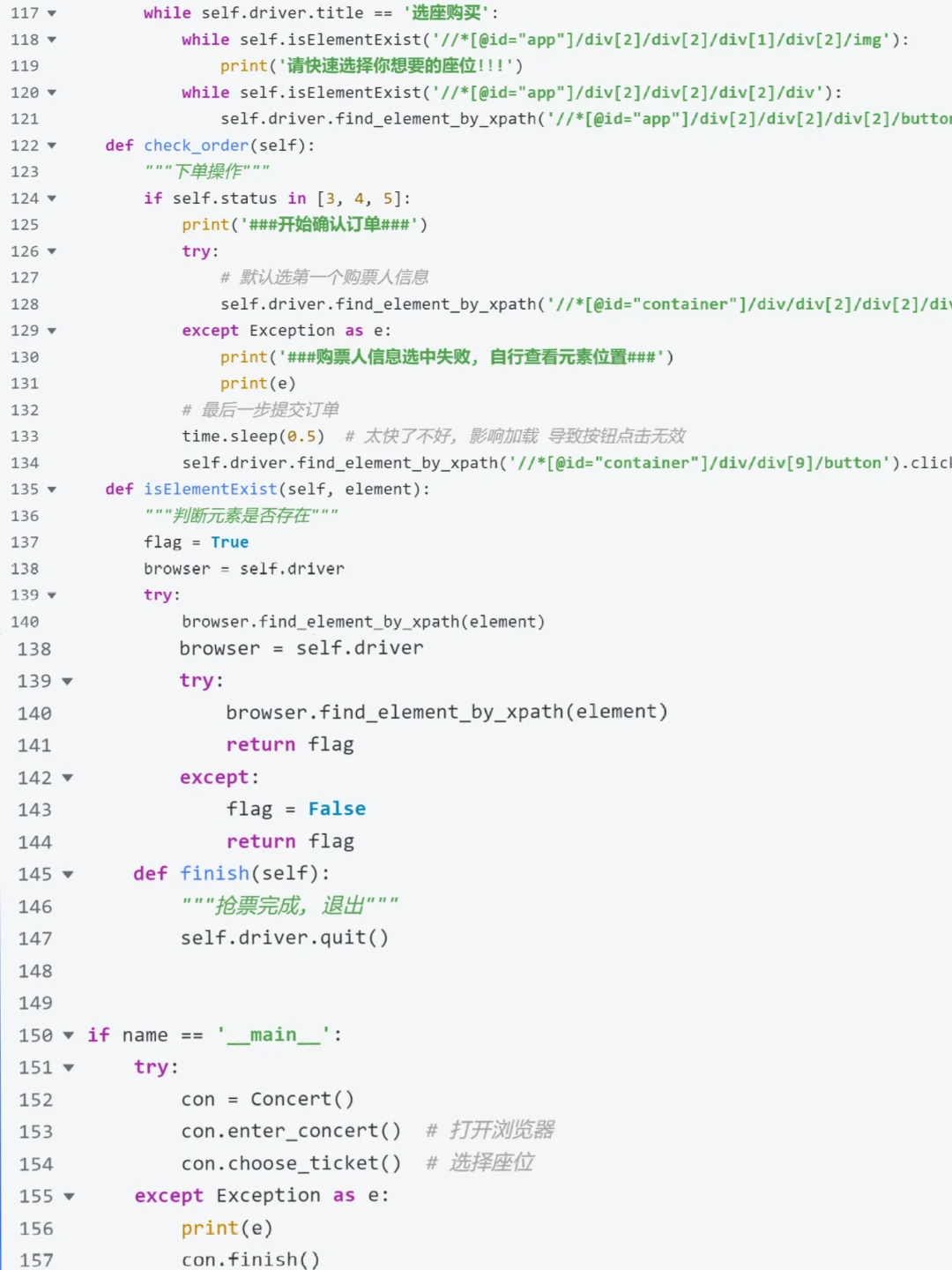 还有人不知道网页端抢票不能抢演唱会吗😅