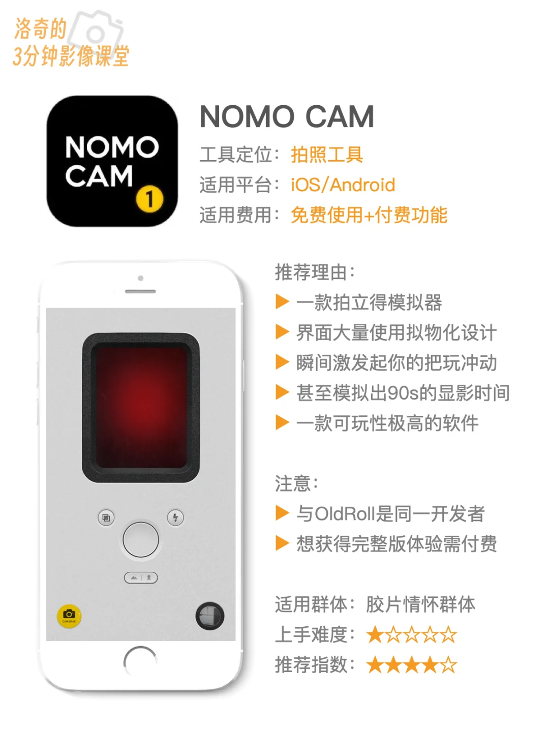 好物分享！摄影师手机常驻的10款APP推荐✅