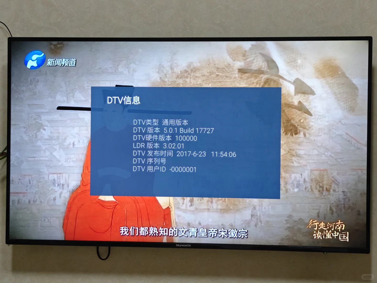 郑州郑东新区DTMB免费看电视