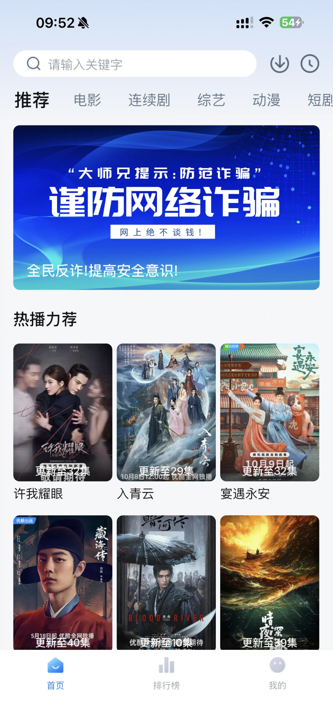 全新追剧App上架