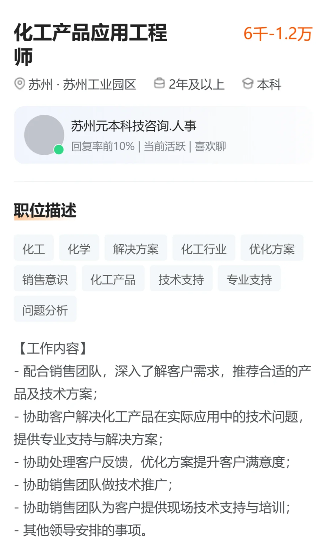 技术支持、产品应用相关