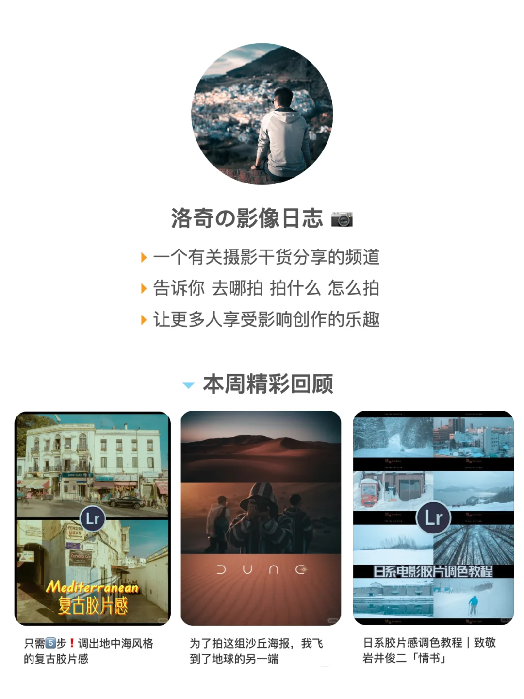 好物分享！摄影师手机常驻的10款APP推荐✅