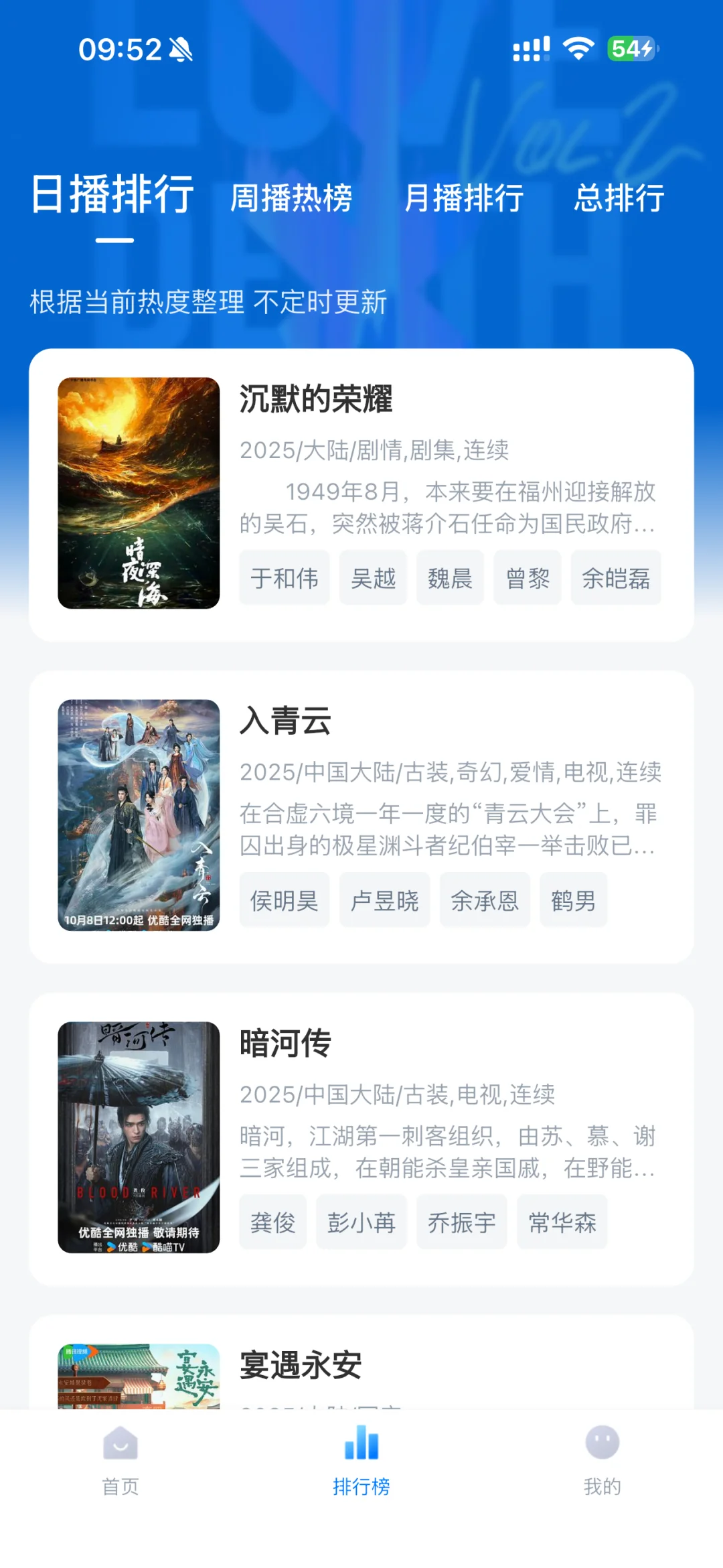 全新追剧App上架