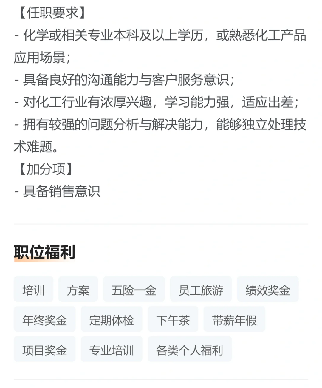 技术支持、产品应用相关