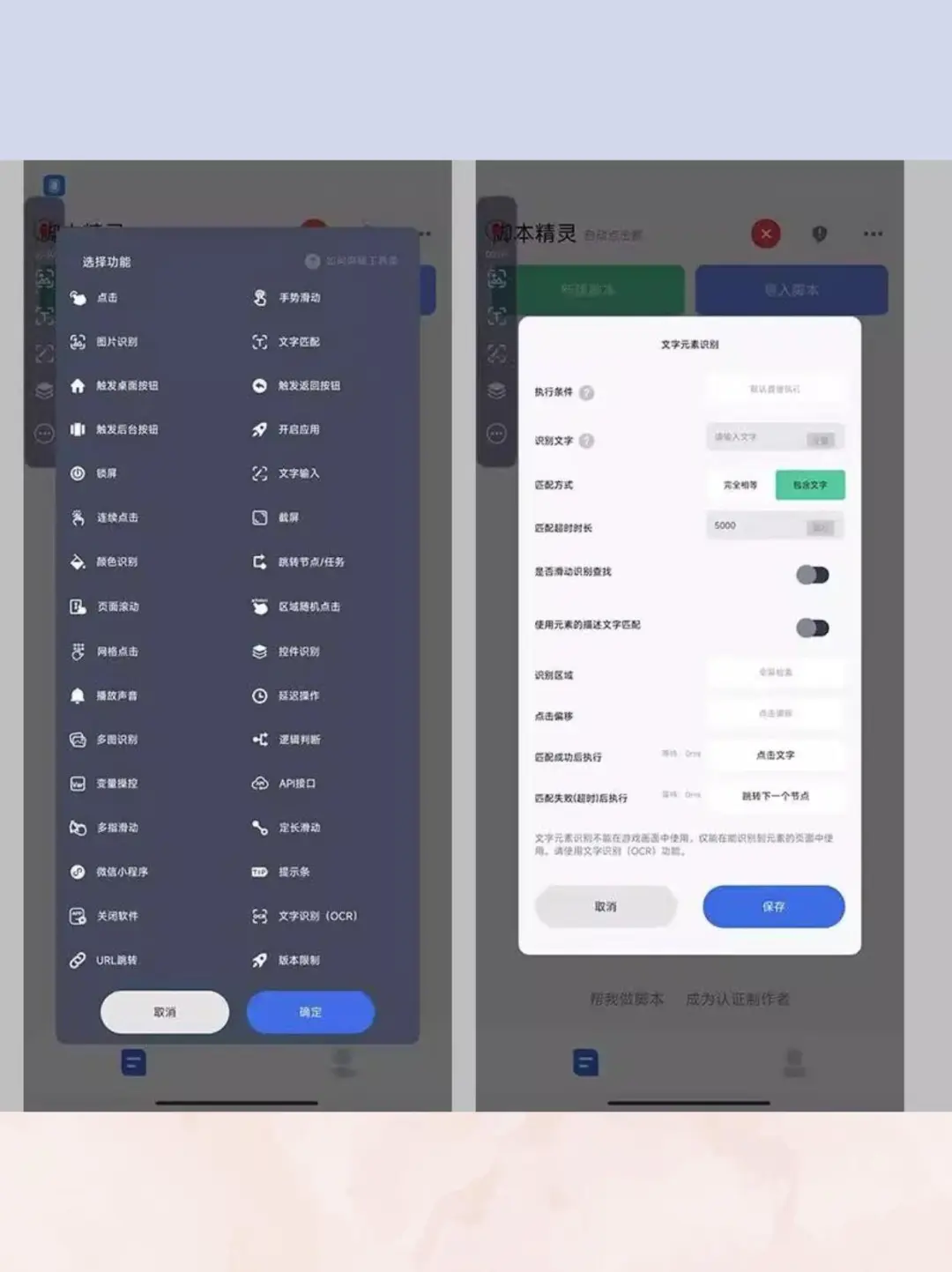 效率神器自动脚本精灵，一键搞定繁琐🌈