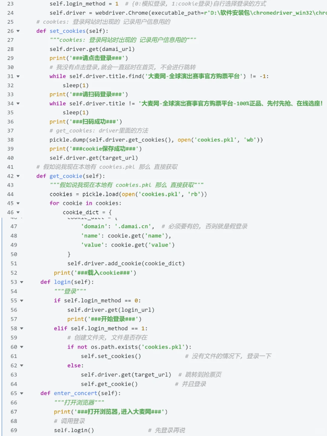 还有人不知道网页端抢票不能抢演唱会吗😅
