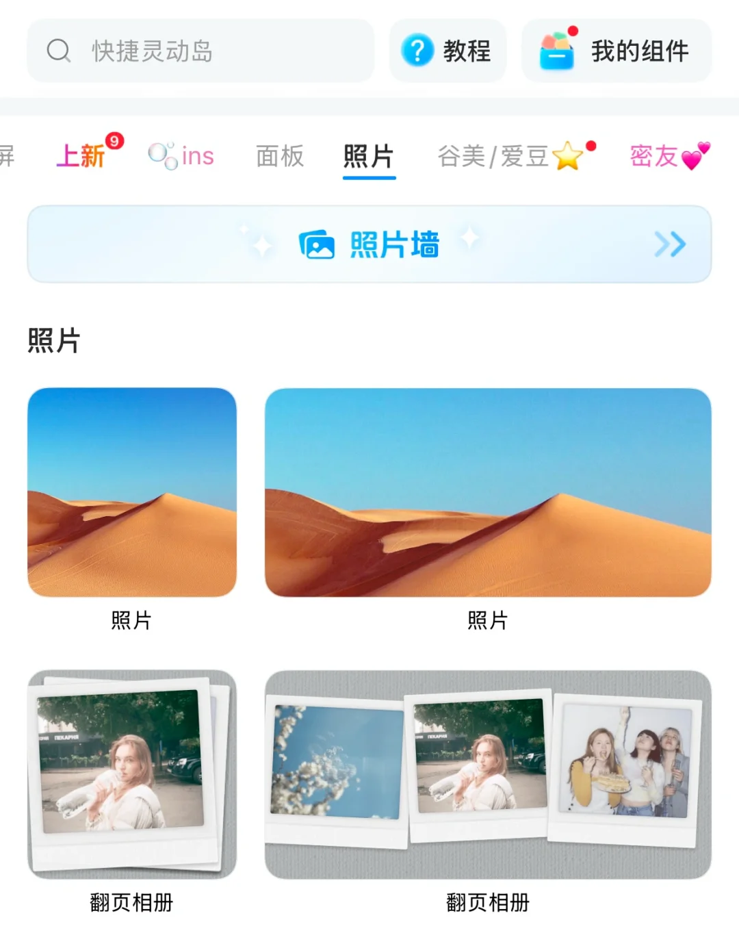 哇哇哇！好喜欢我的桌面🥰