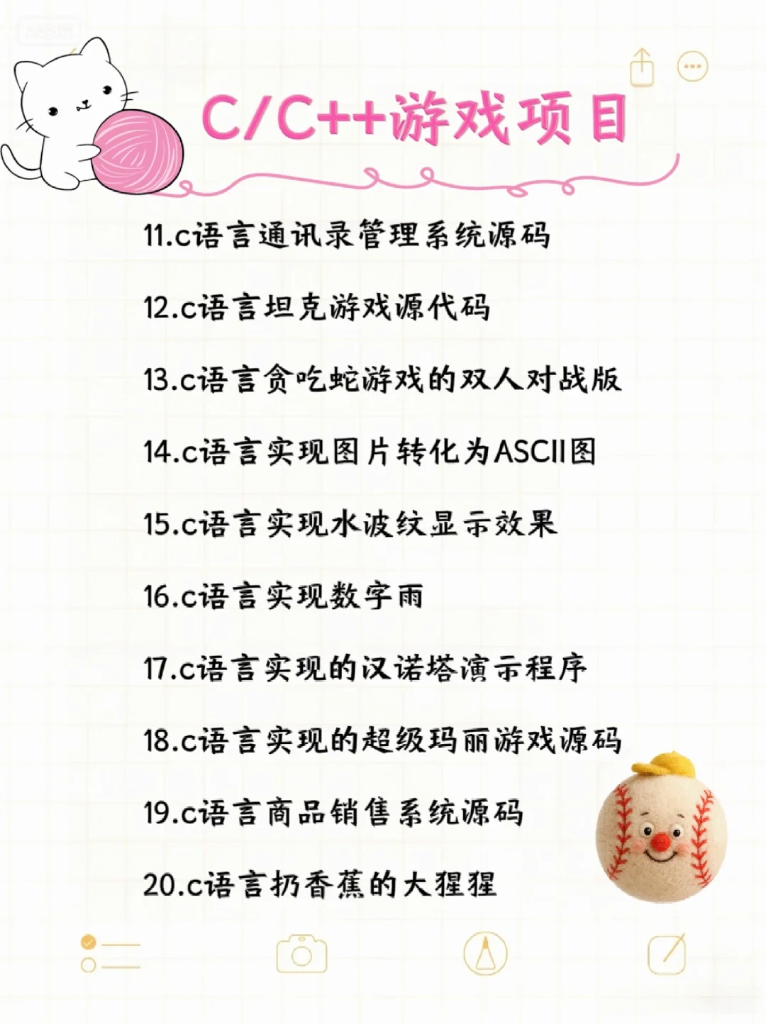 大学生必做的30个C/C++游戏项目，附源码！