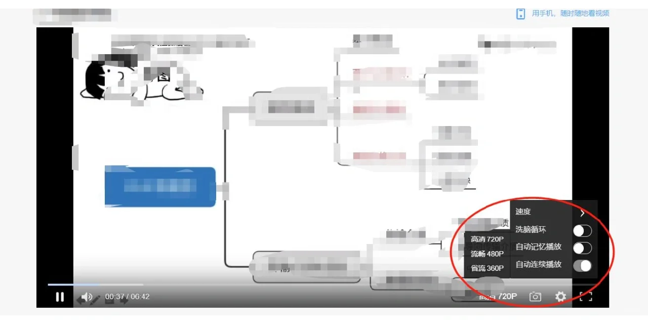 百度网盘免费清晰度倍速升级版✨