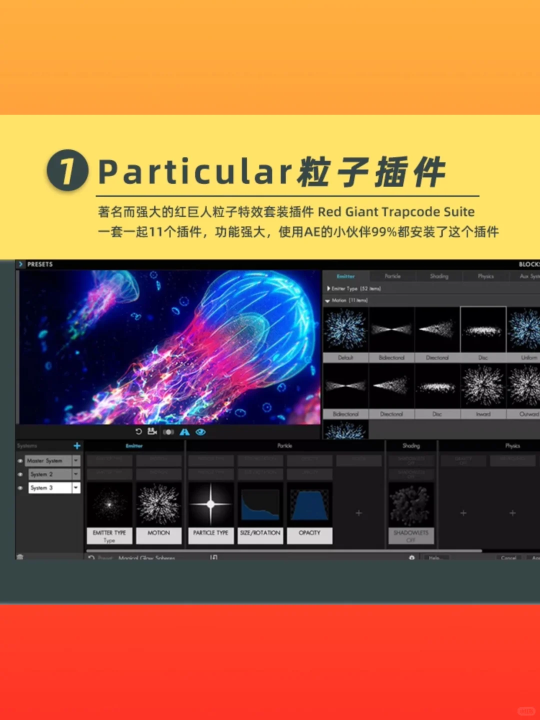 2025粒子光效脚本MAC一键安装Ae插