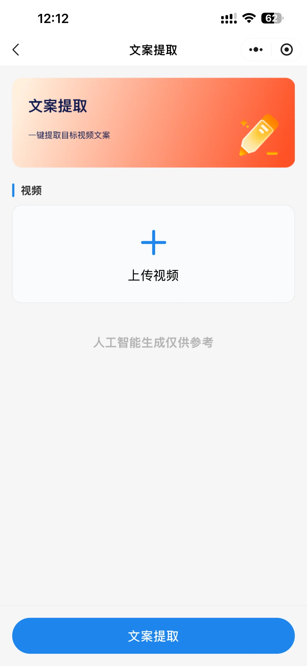 做短视频的宝，终于等来“直接给答案”的神